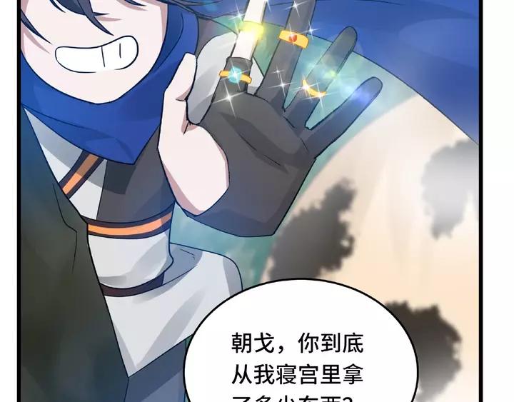 魂兵之戈（最新版）韩漫全集-58话 虞人殊的秘密（下）无删减无遮挡章节图片 