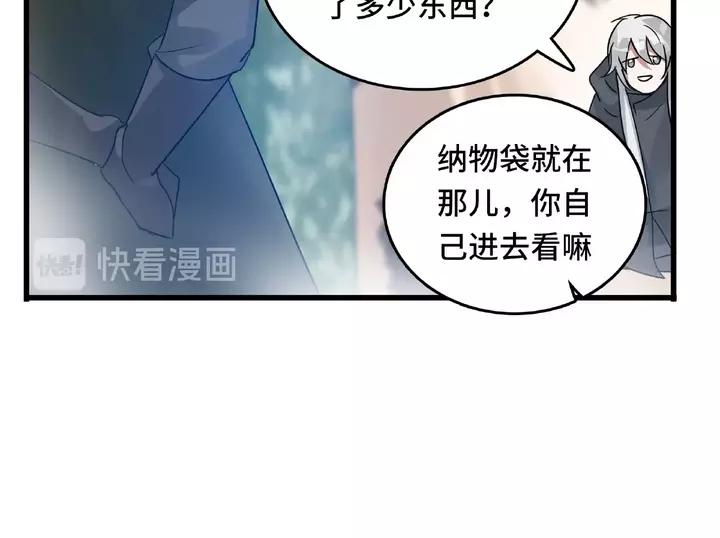 魂兵之戈（最新版）韩漫全集-58话 虞人殊的秘密（下）无删减无遮挡章节图片 