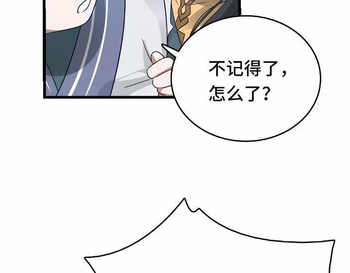 魂兵之戈（最新版）韩漫全集-58话 虞人殊的秘密（下）无删减无遮挡章节图片 