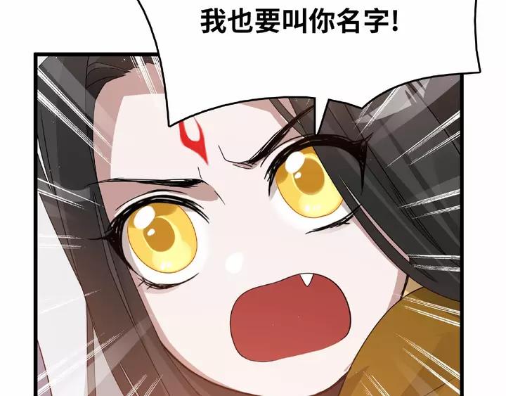 魂兵之戈（最新版）韩漫全集-58话 虞人殊的秘密（下）无删减无遮挡章节图片 