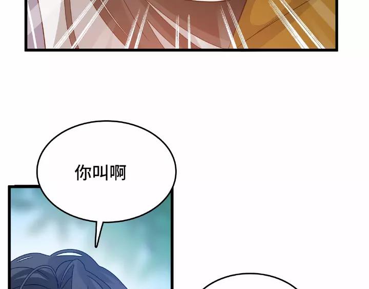 魂兵之戈（最新版）韩漫全集-58话 虞人殊的秘密（下）无删减无遮挡章节图片 