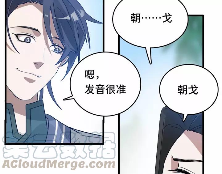 魂兵之戈（最新版）韩漫全集-58话 虞人殊的秘密（下）无删减无遮挡章节图片 