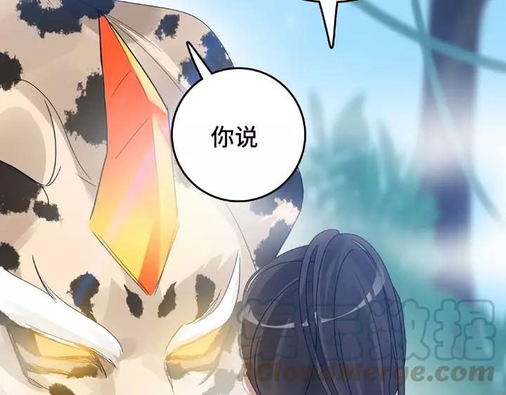 魂兵之戈（最新版）韩漫全集-58话 虞人殊的秘密（下）无删减无遮挡章节图片 