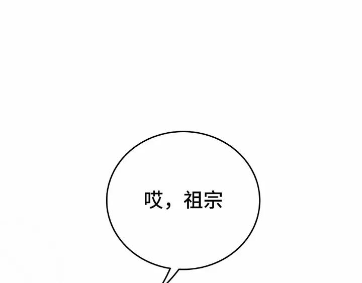 魂兵之戈（最新版）韩漫全集-58话 虞人殊的秘密（下）无删减无遮挡章节图片 