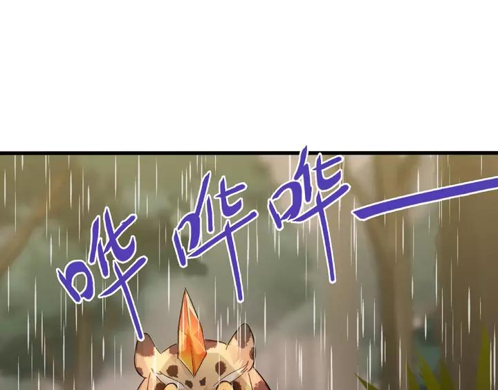 魂兵之戈（最新版）韩漫全集-58话 虞人殊的秘密（下）无删减无遮挡章节图片 