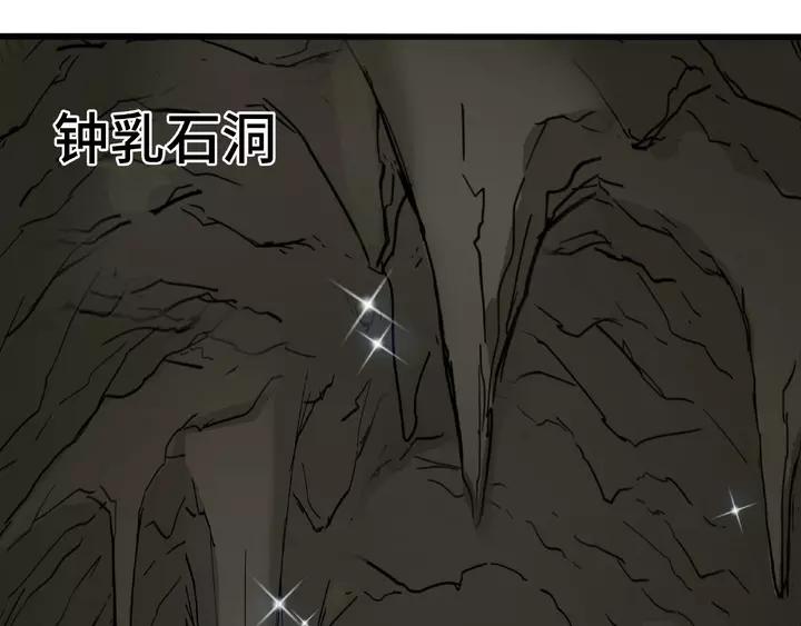 魂兵之戈（最新版）韩漫全集-58话 虞人殊的秘密（下）无删减无遮挡章节图片 