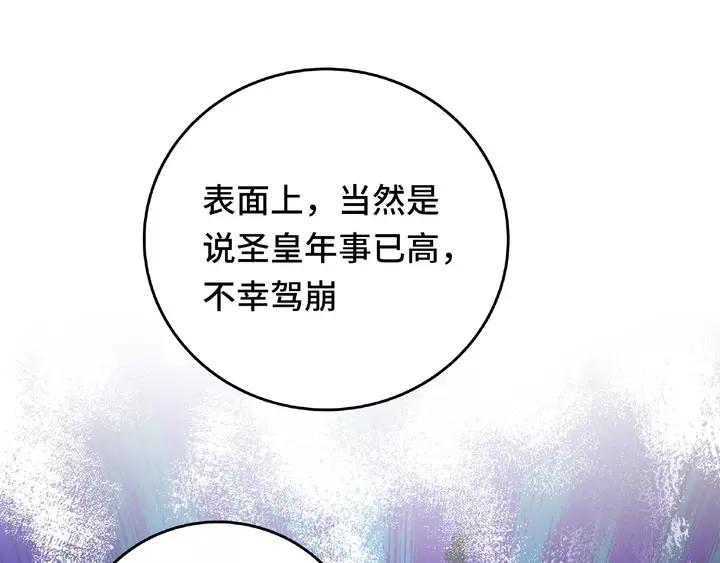 魂兵之戈（最新版）韩漫全集-58话 虞人殊的秘密（下）无删减无遮挡章节图片 