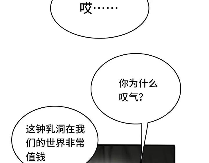 魂兵之戈（最新版）韩漫全集-58话 虞人殊的秘密（下）无删减无遮挡章节图片 