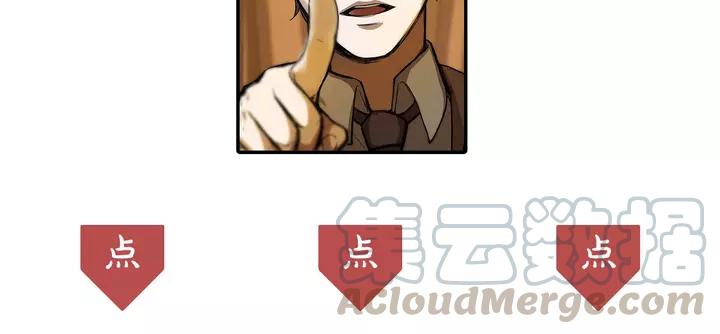 魂兵之戈（最新版）韩漫全集-58话 虞人殊的秘密（下）无删减无遮挡章节图片 