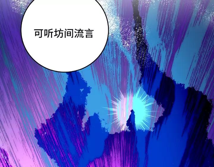 魂兵之戈（最新版）韩漫全集-58话 虞人殊的秘密（下）无删减无遮挡章节图片 