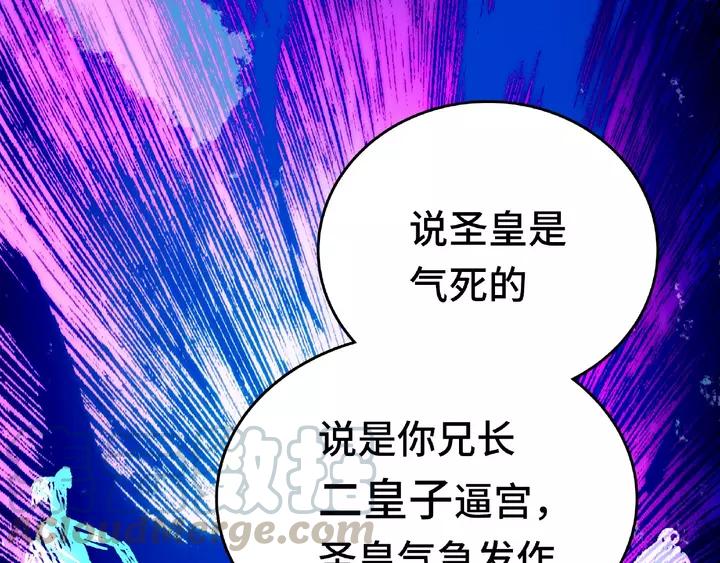 魂兵之戈（最新版）韩漫全集-58话 虞人殊的秘密（下）无删减无遮挡章节图片 
