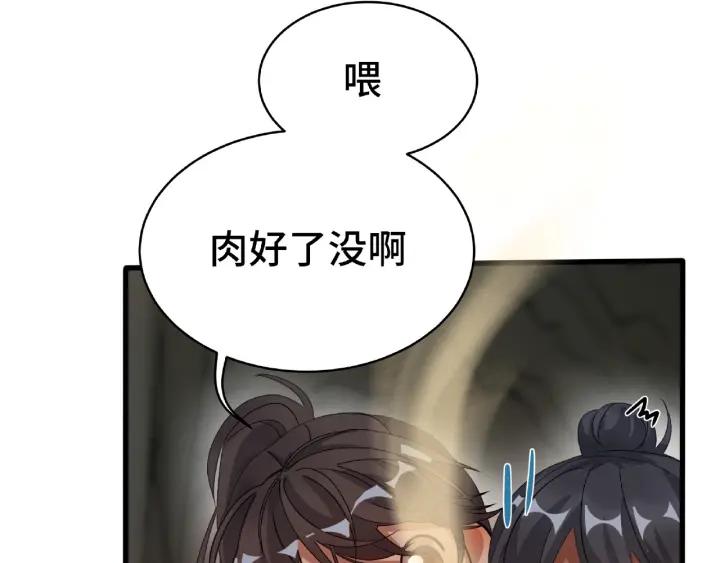 魂兵之戈（最新版）韩漫全集-59话 山洞惊魂（上）无删减无遮挡章节图片 