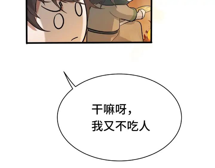 魂兵之戈（最新版）韩漫全集-59话 山洞惊魂（上）无删减无遮挡章节图片 