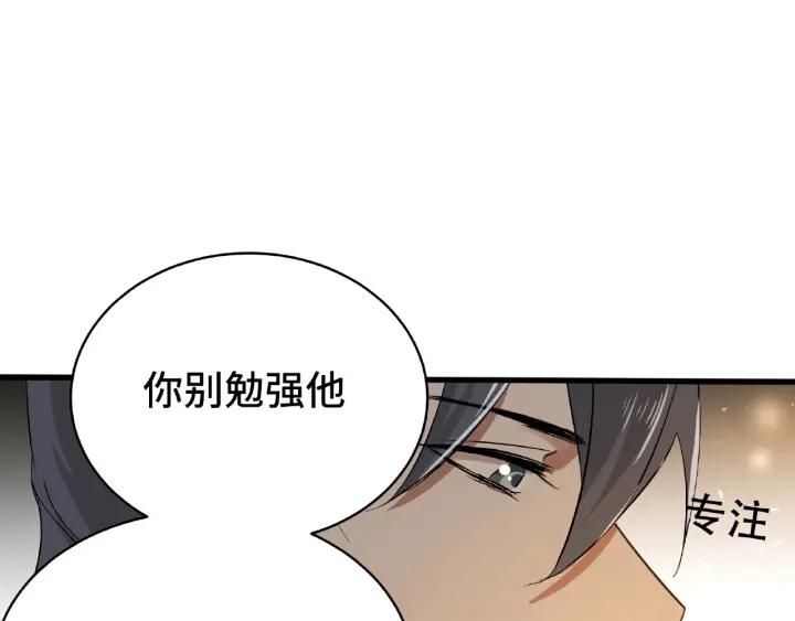 魂兵之戈（最新版）韩漫全集-59话 山洞惊魂（上）无删减无遮挡章节图片 