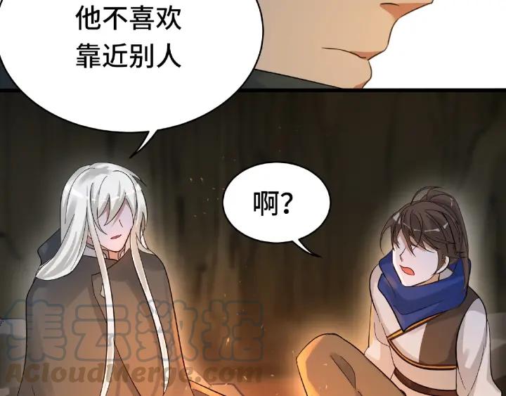 魂兵之戈（最新版）韩漫全集-59话 山洞惊魂（上）无删减无遮挡章节图片 