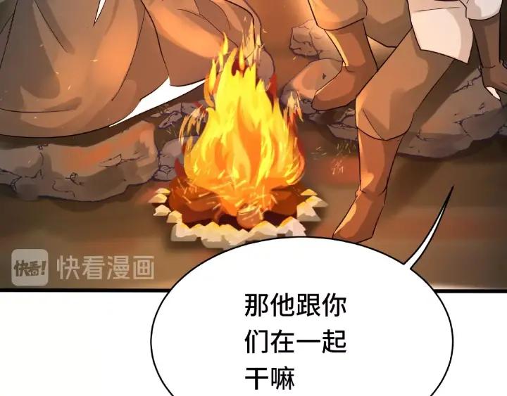 魂兵之戈（最新版）韩漫全集-59话 山洞惊魂（上）无删减无遮挡章节图片 
