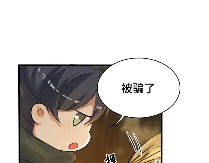 魂兵之戈（最新版）韩漫全集-59话 山洞惊魂（上）无删减无遮挡章节图片 