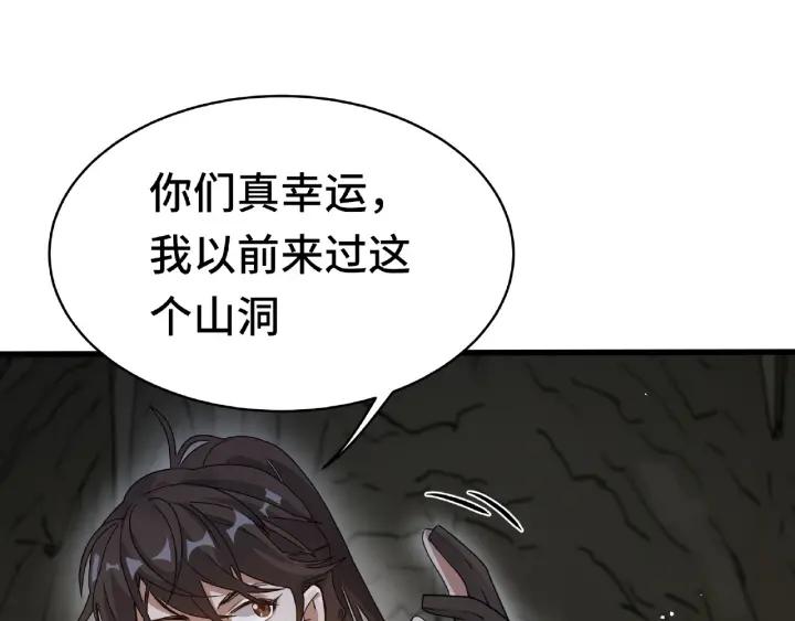 魂兵之戈（最新版）韩漫全集-59话 山洞惊魂（上）无删减无遮挡章节图片 