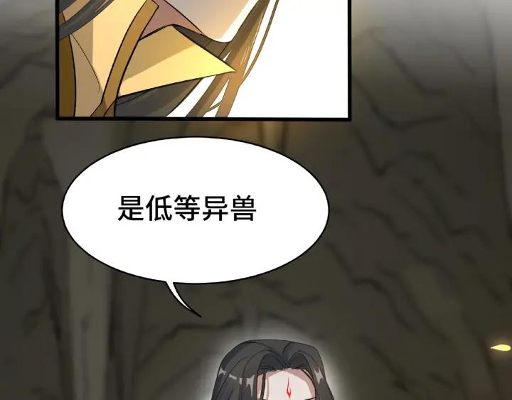 魂兵之戈（最新版）韩漫全集-59话 山洞惊魂（上）无删减无遮挡章节图片 