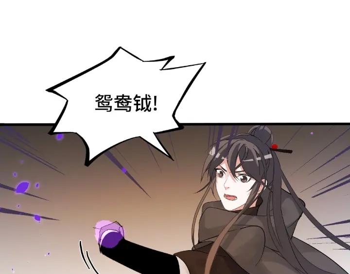 魂兵之戈（最新版）韩漫全集-59话 山洞惊魂（上）无删减无遮挡章节图片 