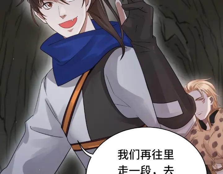魂兵之戈（最新版）韩漫全集-59话 山洞惊魂（上）无删减无遮挡章节图片 
