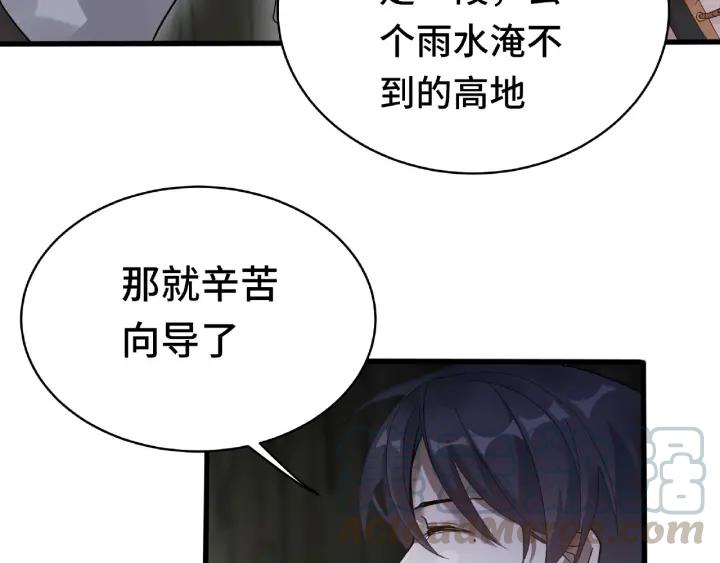 魂兵之戈（最新版）韩漫全集-59话 山洞惊魂（上）无删减无遮挡章节图片 