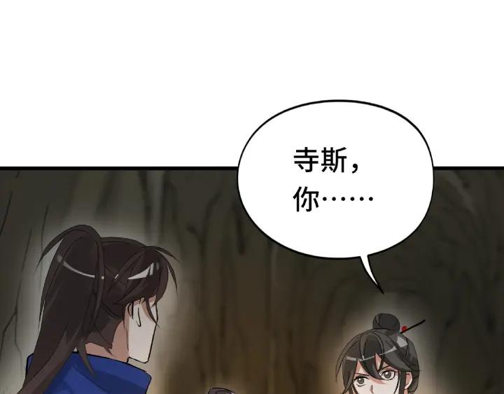 魂兵之戈（最新版）韩漫全集-59话 山洞惊魂（上）无删减无遮挡章节图片 