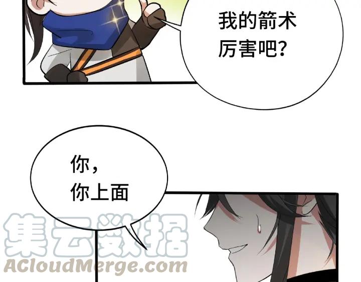 魂兵之戈（最新版）韩漫全集-59话 山洞惊魂（上）无删减无遮挡章节图片 