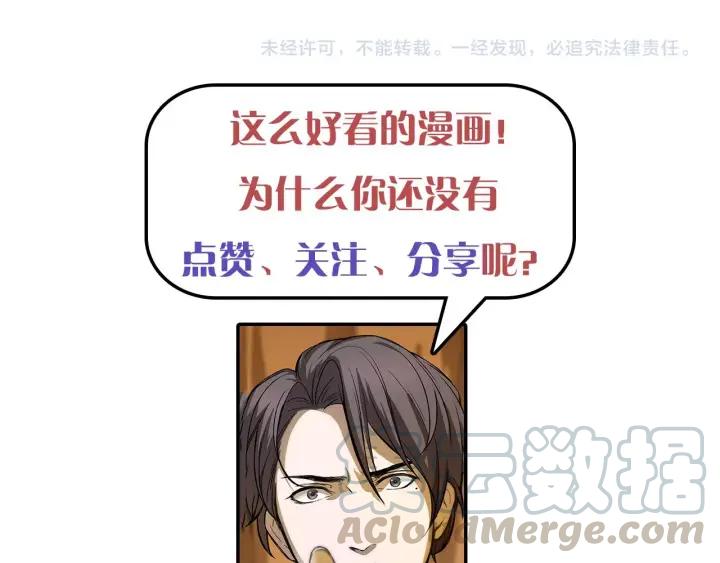 魂兵之戈（最新版）韩漫全集-59话 山洞惊魂（上）无删减无遮挡章节图片 