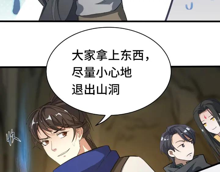 魂兵之戈（最新版）韩漫全集-59话 山洞惊魂（下）无删减无遮挡章节图片 