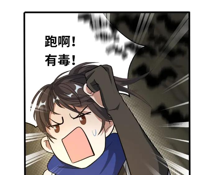 魂兵之戈（最新版）韩漫全集-59话 山洞惊魂（下）无删减无遮挡章节图片 
