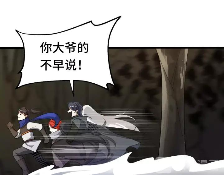 魂兵之戈（最新版）韩漫全集-59话 山洞惊魂（下）无删减无遮挡章节图片 
