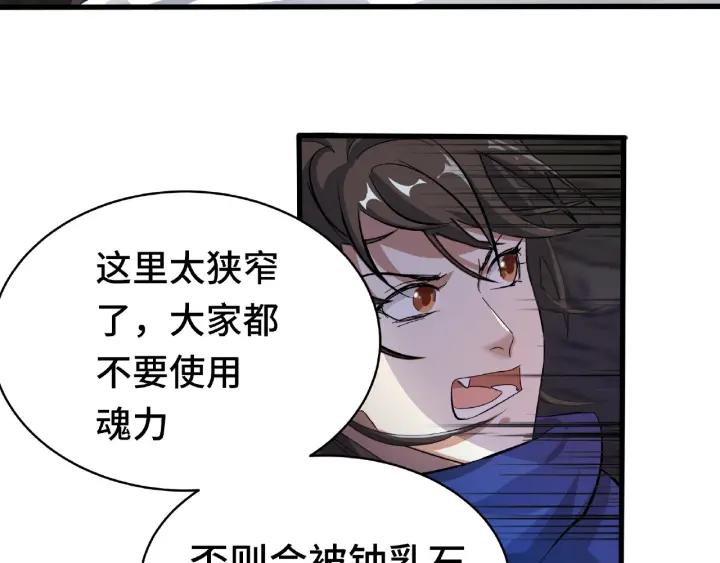 魂兵之戈（最新版）韩漫全集-59话 山洞惊魂（下）无删减无遮挡章节图片 