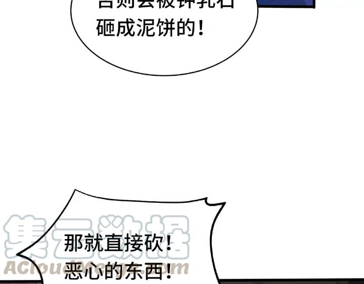魂兵之戈（最新版）韩漫全集-59话 山洞惊魂（下）无删减无遮挡章节图片 