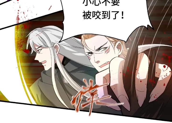 魂兵之戈（最新版）韩漫全集-59话 山洞惊魂（下）无删减无遮挡章节图片 