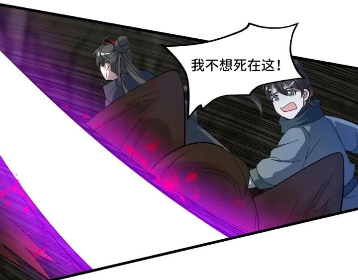 魂兵之戈（最新版）韩漫全集-59话 山洞惊魂（下）无删减无遮挡章节图片 
