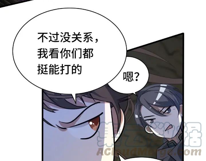 魂兵之戈（最新版）韩漫全集-59话 山洞惊魂（下）无删减无遮挡章节图片 