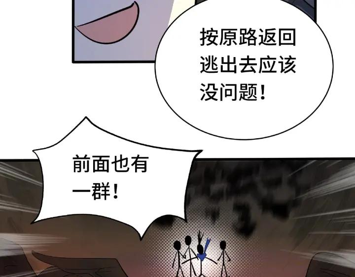 魂兵之戈（最新版）韩漫全集-59话 山洞惊魂（下）无删减无遮挡章节图片 