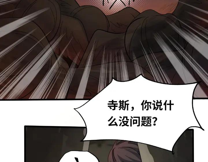 魂兵之戈（最新版）韩漫全集-59话 山洞惊魂（下）无删减无遮挡章节图片 