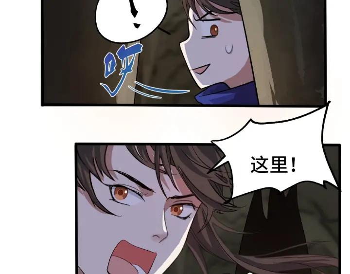 魂兵之戈（最新版）韩漫全集-59话 山洞惊魂（下）无删减无遮挡章节图片 