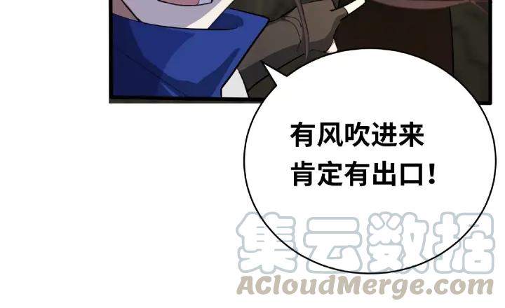 魂兵之戈（最新版）韩漫全集-59话 山洞惊魂（下）无删减无遮挡章节图片 