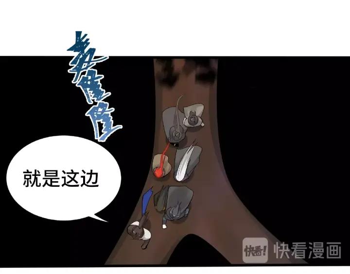 魂兵之戈（最新版）韩漫全集-59话 山洞惊魂（下）无删减无遮挡章节图片 