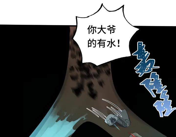 魂兵之戈（最新版）韩漫全集-59话 山洞惊魂（下）无删减无遮挡章节图片 