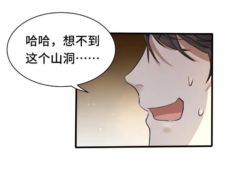 魂兵之戈（最新版）韩漫全集-59话 山洞惊魂（下）无删减无遮挡章节图片 