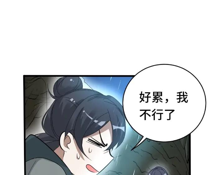 魂兵之戈（最新版）韩漫全集-59话 山洞惊魂（下）无删减无遮挡章节图片 