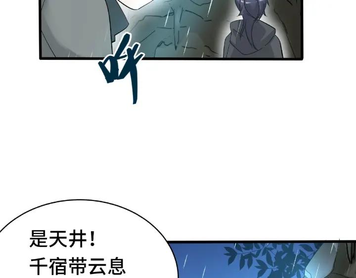 魂兵之戈（最新版）韩漫全集-59话 山洞惊魂（下）无删减无遮挡章节图片 