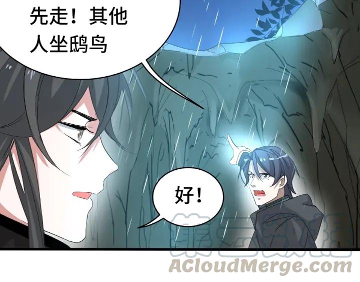 魂兵之戈（最新版）韩漫全集-59话 山洞惊魂（下）无删减无遮挡章节图片 