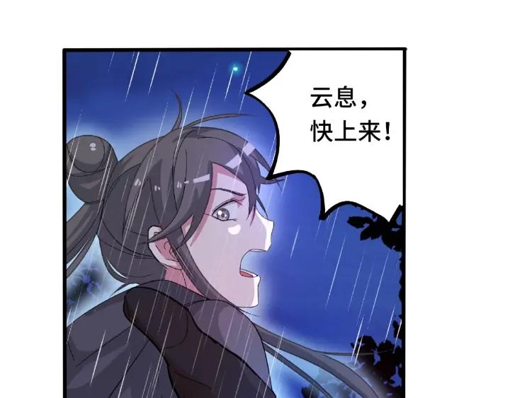 魂兵之戈（最新版）韩漫全集-59话 山洞惊魂（下）无删减无遮挡章节图片 