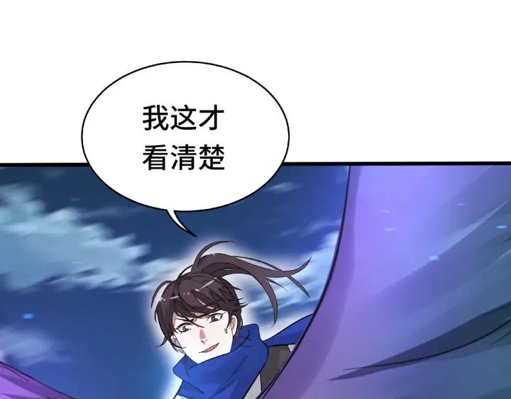 魂兵之戈（最新版）韩漫全集-59话 山洞惊魂（下）无删减无遮挡章节图片 