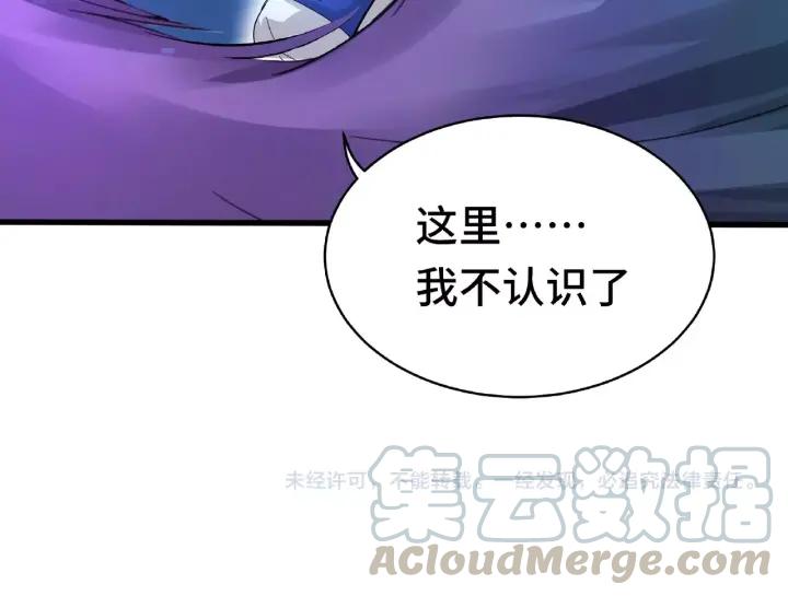 魂兵之戈（最新版）韩漫全集-59话 山洞惊魂（下）无删减无遮挡章节图片 